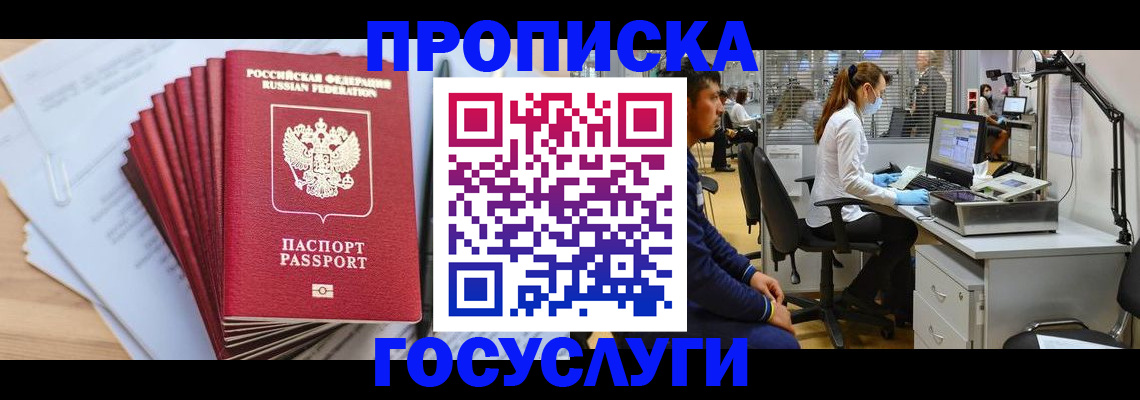 миграционный учет в Собинке