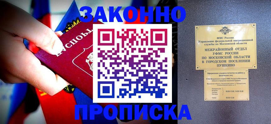 прописка для кредита в Собинке