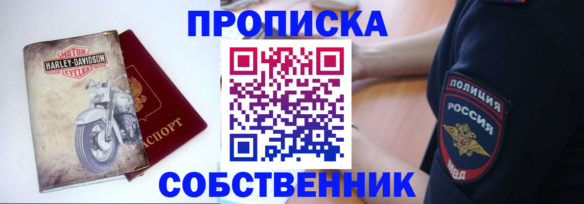 временная регистрация госуслуги в Собинке